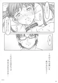 (C90) [The Knight of the Pants (Tsuji Takeshi)] Kousoku Shoujo SEQUENTIA Tandeki