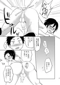 (Shota Scratch SP3) [Majihama. (Mebata Shun)] Koi yo Taishou!! (Touken Ranbu)