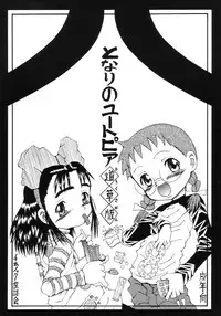 (C63) [Senbon Knock Zadankai (Erosong)] Tonarino Eutopia Michikusa Han