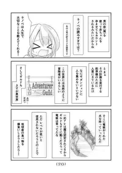 Nyotaika Cheat ga Isekai demo Souzou Ijou ni Bannou Sugita Sono 6