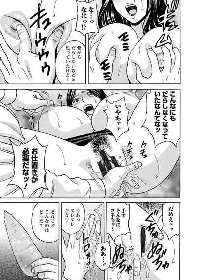 yurasebi 巨乳 ! hataraku jei kappu