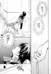 (C70) [UltimatePowers (RURU)] OVER DOSER 4 (Gundam SEED, Gundam SEED DESTINY)