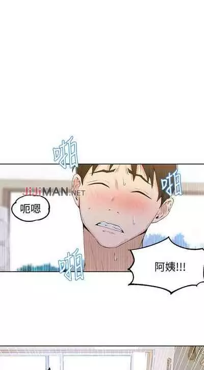 【周六连载】秘密教学（作者：美娜讚 & 鋼鐵王） 第1~57话