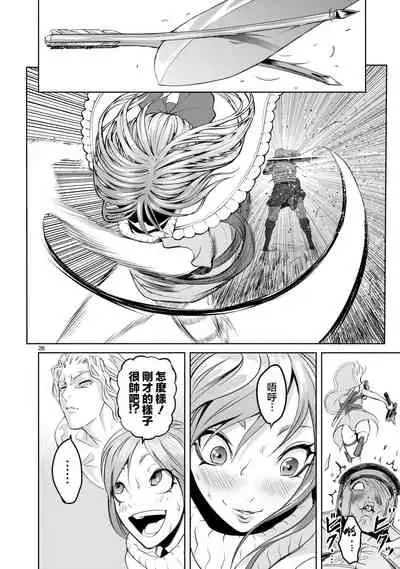 蔷薇园传奇 01-09 Chinese