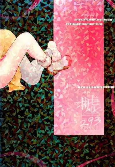 Te mo Ashi mo Denai ne