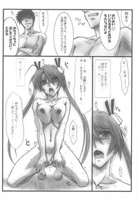 (C76) [STUDIO TRIUMPH (Mutou Keiji)] Astral Bout ver. 17 (Mahou Sensei Negima!)