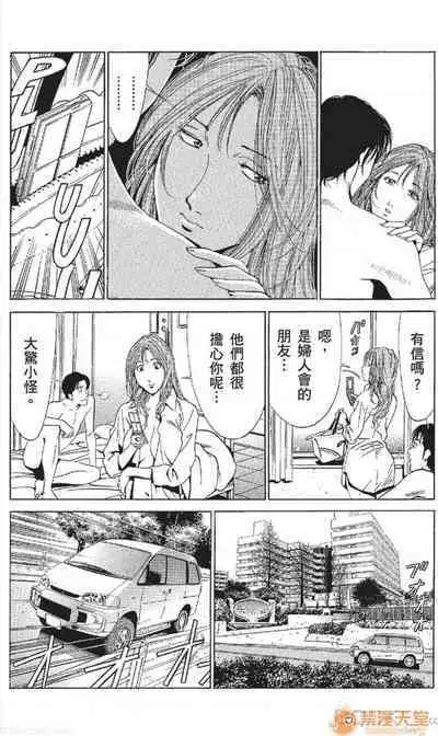 セレブ那由 AVない若奧さま