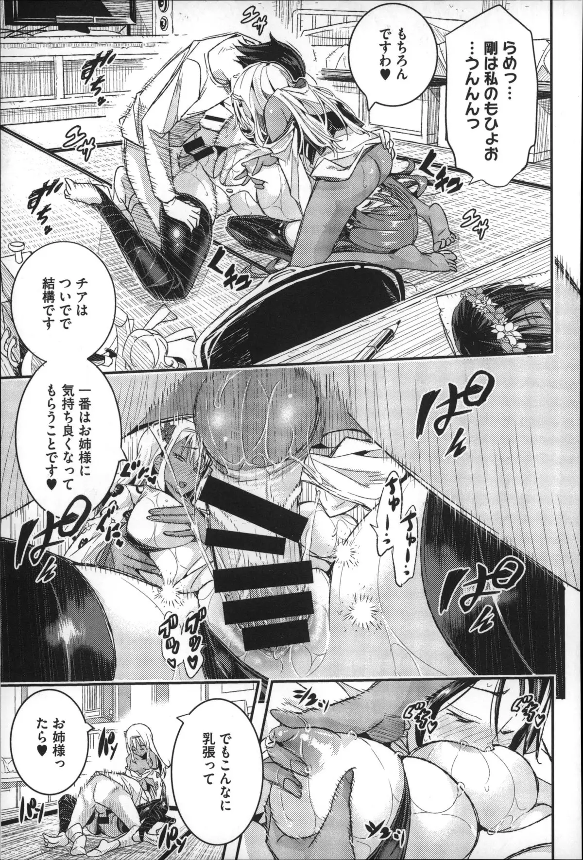 Harem In Battle