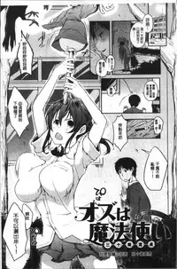 [Kaiduka] FUNI CHICHI TALE | 柔嫩美乳的童話 [Chinese]