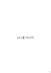 [Akamuni. (Akayoshi Hajime)] Eva-sama no Oshioki (Mahou Sensei Negima) [Digital]