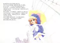 [Furaipan Daimaou (Chouchin Ankou)] Ecoko no Ehon (Ecoko)