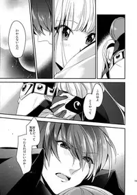 (HaruCC20) [matine (iyutani)] Kira Kira Tsumoru Sunadokei (Magic Knight Rayearth)