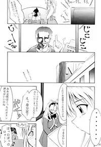 [Studio Kimigabuchi (Kimimaru)] KEEP the FAITH (Kareshi Kanojo No Jijou / Karekano)