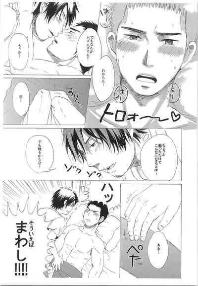 (Diamond Rainbow2) [Shirokuro Aniki (Sanden)] Dosukoi Tetsuya-chan (Daiya no Ace)