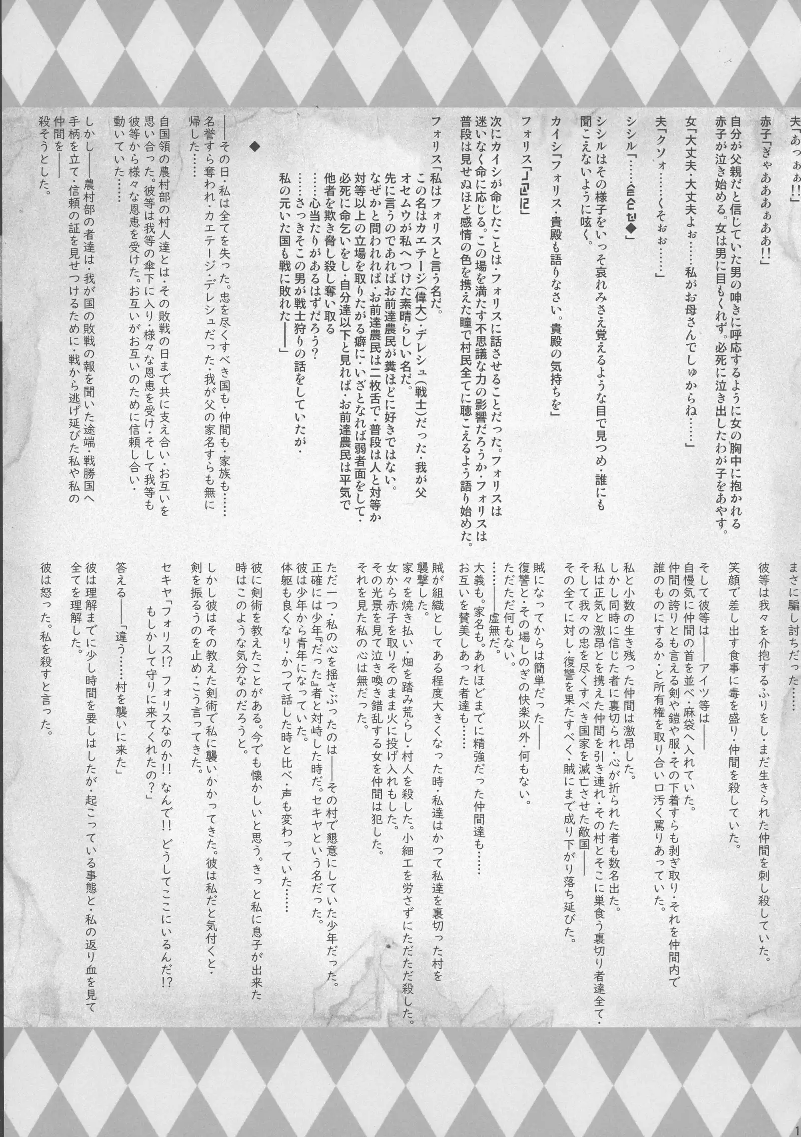 GUND CUNNUM vol.2 Birth Furnace of Rugagyan