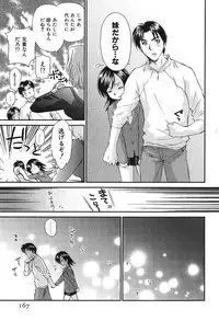 [Mutsuki Tsutomu] Koakuma Tenshi Momoirokei Vol. 2