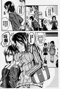 [Hirama Hirokazu] Zettai Koubi Sengen [Chinese] [纯爱の隙间娘扫图]