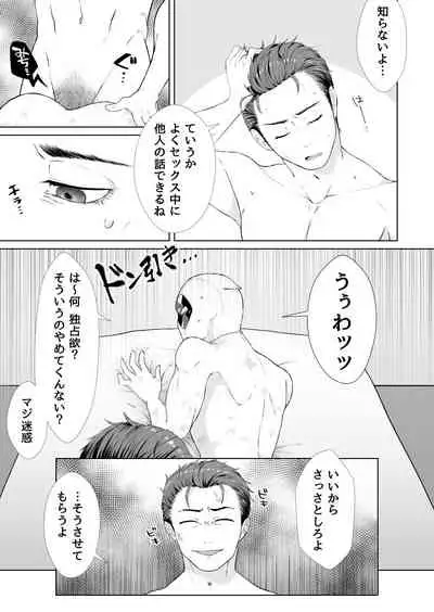 [Oshiridosurimushi] Two timing (Spider-man)