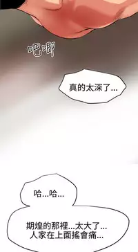 Desire King 欲求王 Ch.41~54 [Chinese]