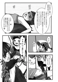 [Dennou Chocolate (AwA, Harasaki)] Kodomo no Goumongu [Digital]