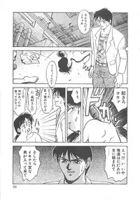 [Himura Eiji] ANDADURA