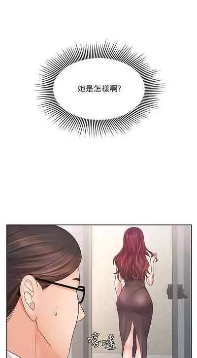 【周一连载】业绩女王（作者：洗髮精&耀安） 第1~25话