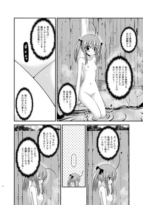 Roshutsu Shoujo Nikki 19 Satsume
