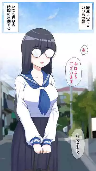 Kinjo no Majime JK o Harabote Ninshin Sasetai!