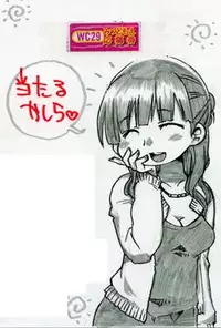 (C77) [Sumi kara Sumi made (Gabyonuno)] Mesubuta Dream Paradise (Mitsudomoe)