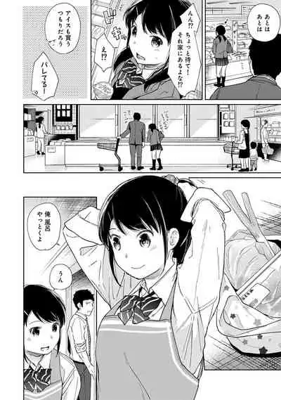 [Fumitsuki Sou] 1LDK+JK Ikinari Doukyo? Micchaku!? Hatsu Ecchi!!? Ch. 1-20