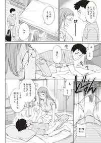 COMIC Kairakuten BEAST 2017-08 [Digital]