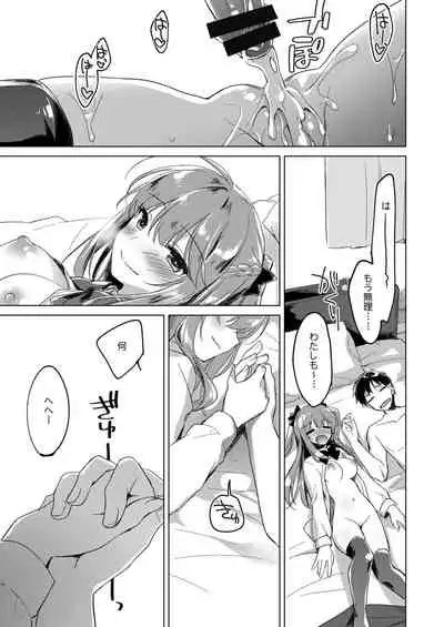 [FRAC (Motomiya Mitsuki)] Maybe I Love You Soushuuhen [Digital] [2022-05-10]