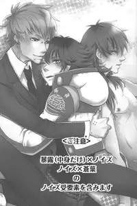 (SPARK7) [Vanilla-T (Itou)] CANDYscrap! (Dramatical Murder)