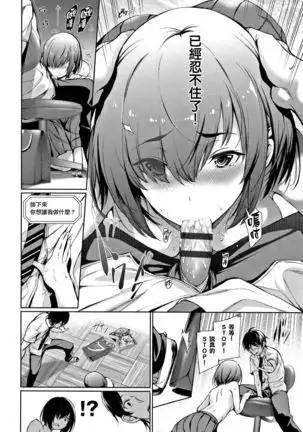 Kimi Omou Koi - I think of you. Ch. 1-7