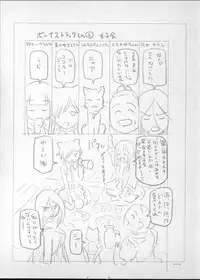 [Sena Youtarou] Majo × Shota ~ Genteiban | 魔女X小正太 限定版 [Chinese]