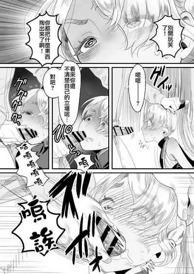 [Groggy-chou (Guro Tsuki)] YouCha-kun wa Iinari Cosplay Ningyou [Chinese] [逃亡者×真不可视汉化组]