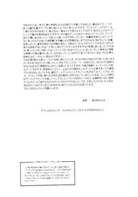 (C66) [Kuroyuki (Kakyouin Chiroru)] Milk Hunters 1 (Futari wa Precure)