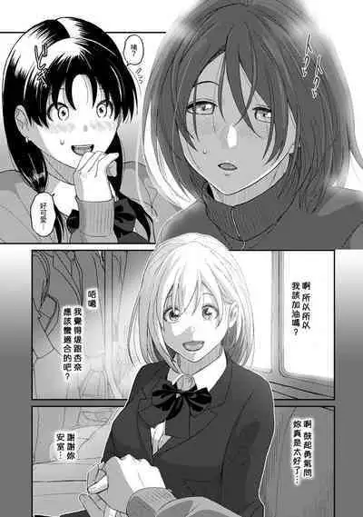 Itaiamai | 痛苦的甜蜜 Ch. 1-13