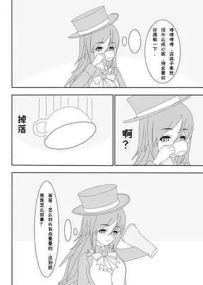 鲸之恋3（西丝特X绅士）