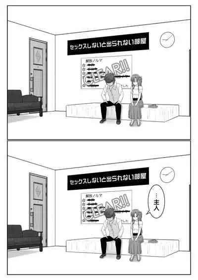 [アトリエフジミヤ (フジミヤ子龍)] 脱出したかったのでキミ以外の人とセックスしちゃってごめんなさい (ソードアート・オンライン) [流木个人汉化]