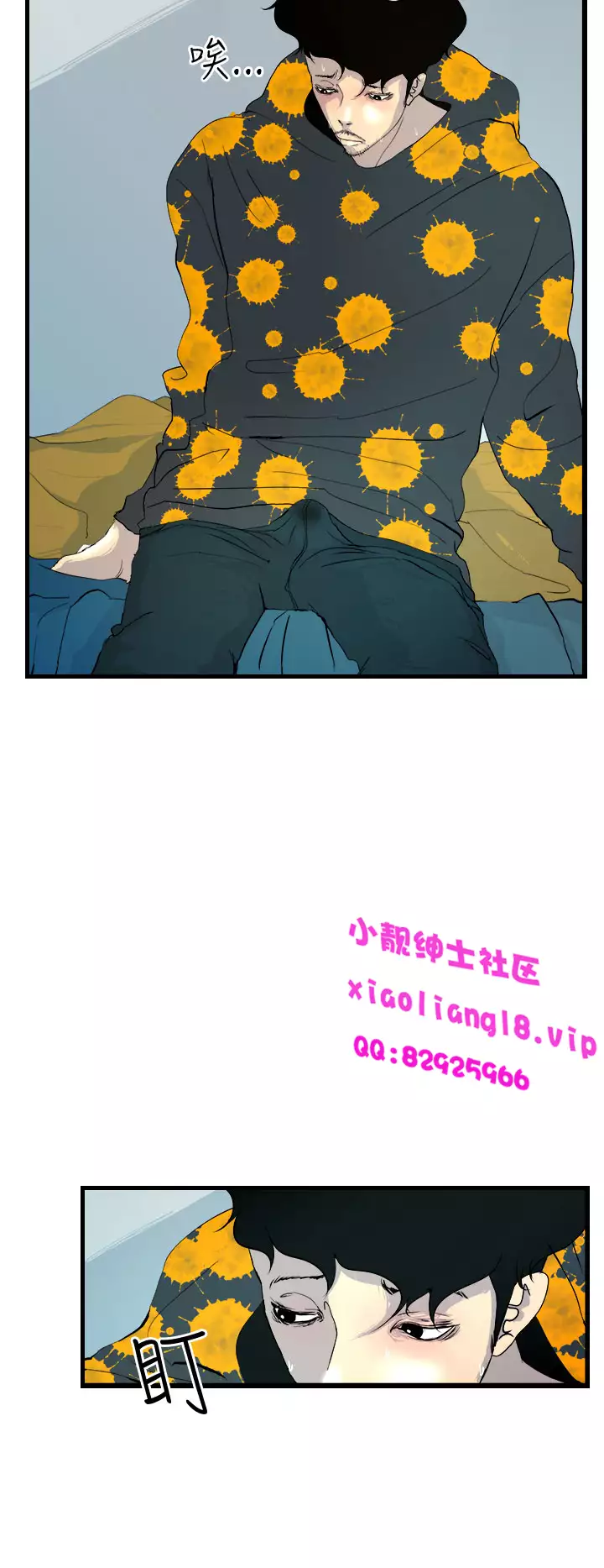 中文韩漫 誘惑放硬機 Ch.0-3