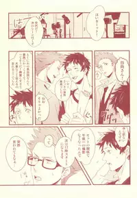 (SPARK8) [kitchen833 (Kichi)] Mon chéri (Uta no Prince-sama)