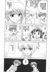 [Kotono Wakako] Okusama DE Naito 3 | 夜妻 3 [Chinese]