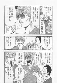 [Nagashima Chosuke] Jet Joushi 2