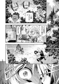 [tsunashima shirouy]Lupus apparatus Vol I