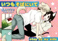 Mimi Paradise vol2 ch1