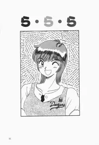 [mintsu kawahara] Baku ayu mint hakudaku eki