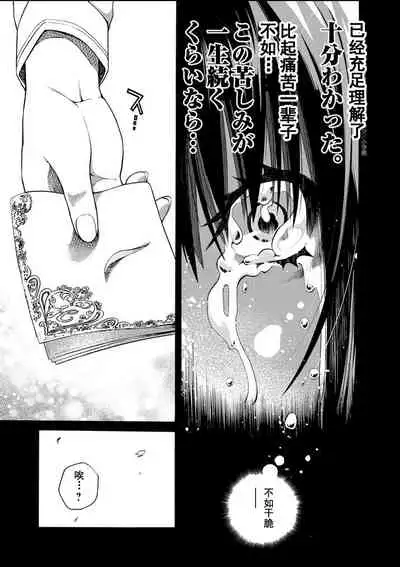 [Masaki Sato]Paraphilia~ningenisukitan~[走错片场个人-灰羽社汉化组]