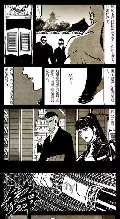 暗黑风国漫Nakula《修罗》