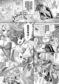 [Rusty Soul, Alto Seneka] Brandish 6 [Chinese] [Kanade汉化组] [Digital]
